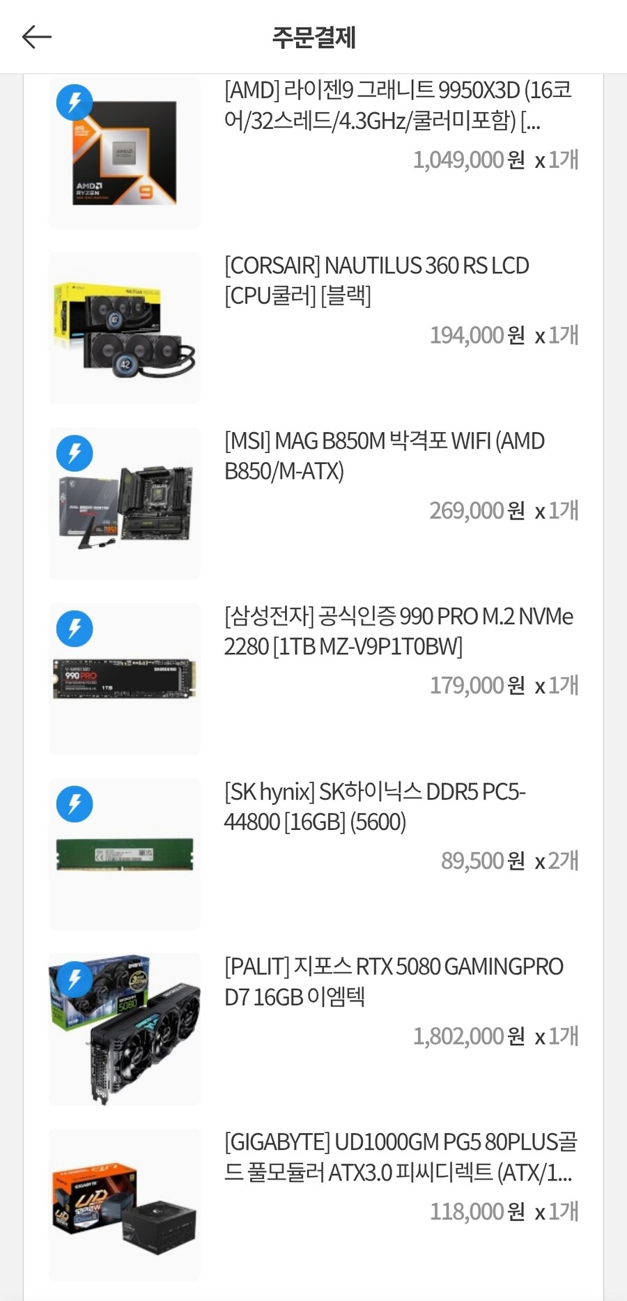 컴퓨터 부품 조합 도와주세요._1.jpg