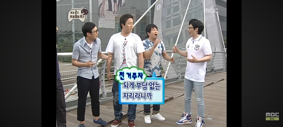 무한도전) 자리 재배치 잘못한거 같은 하하.jpg_8.jpg