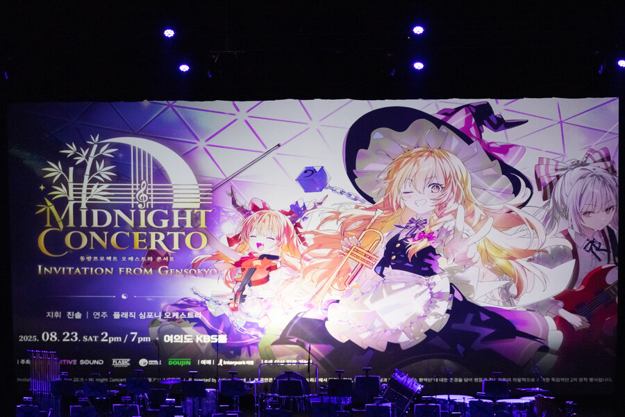 동방프로젝트) 오케스트라 콘서트 Invitation from Gensokyo_1.jpg