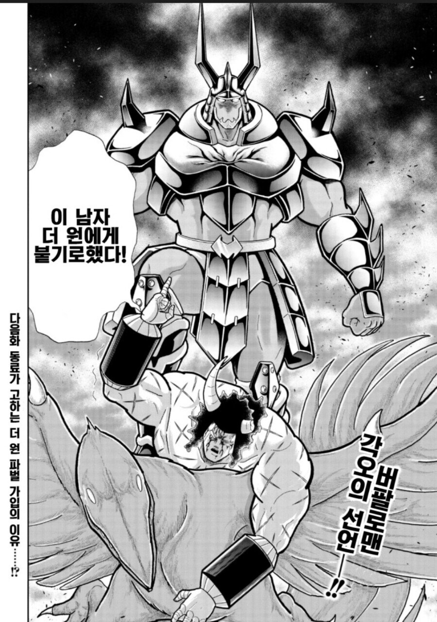 옛날에 버팔로맨 싫어했는데_5.jpg