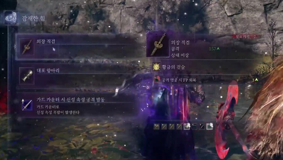 엘든링 본편에서 이쁜쓰레기라 생각해서 오늘까지 계속 무시했었는데...._1.png
