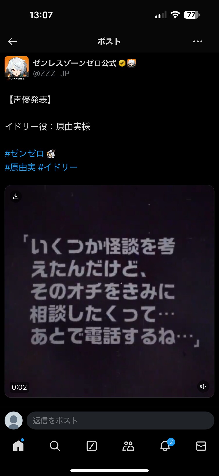 젠레스) 이드리 성우 공개 : 하라 유미_1.png