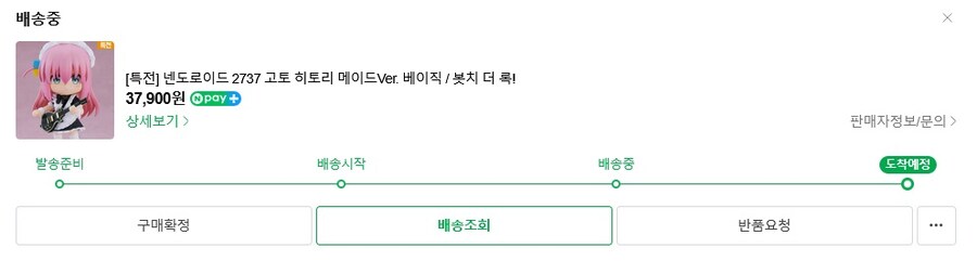 오늘 배송 예정인...!!_1.jpg