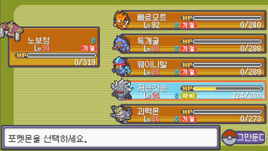 포켓로그)알로라 라이츄한테 개같이 따,먹히고 왔다_1.png