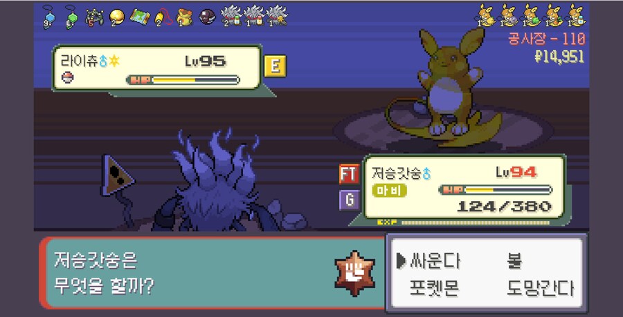 포켓로그)알로라 라이츄한테 개같이 따,먹히고 왔다_2.png