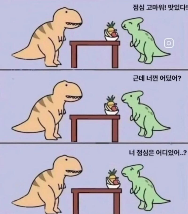 점심을 대접하는 티라노씨_1.jpg