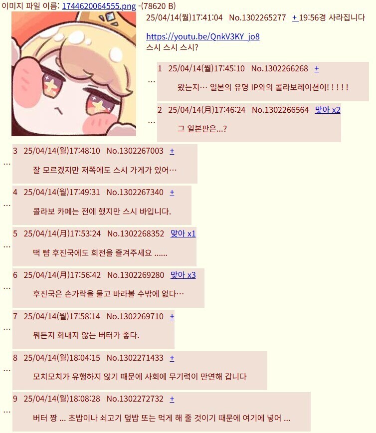 트릭컬로 유추해보는 조선통신사의 과거 위?상_1.jpg