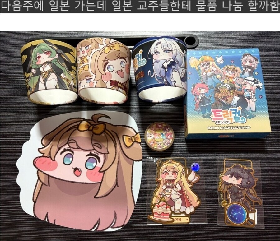 트릭컬로 유추해보는 조선통신사의 과거 위?상_2.jpg