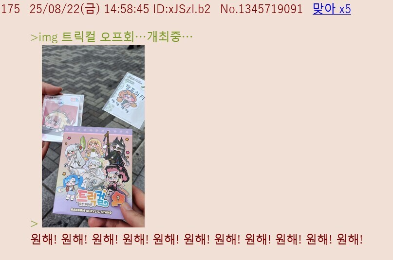 트릭컬로 유추해보는 조선통신사의 과거 위?상_6.jpg