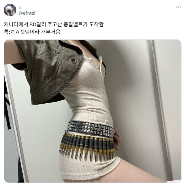 캐나다에서 산 벨트 자랑.jpg_1.png