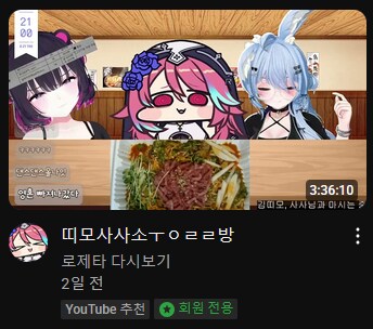 버튜버) 어휴 썸네일에서 술냄시남_1.png