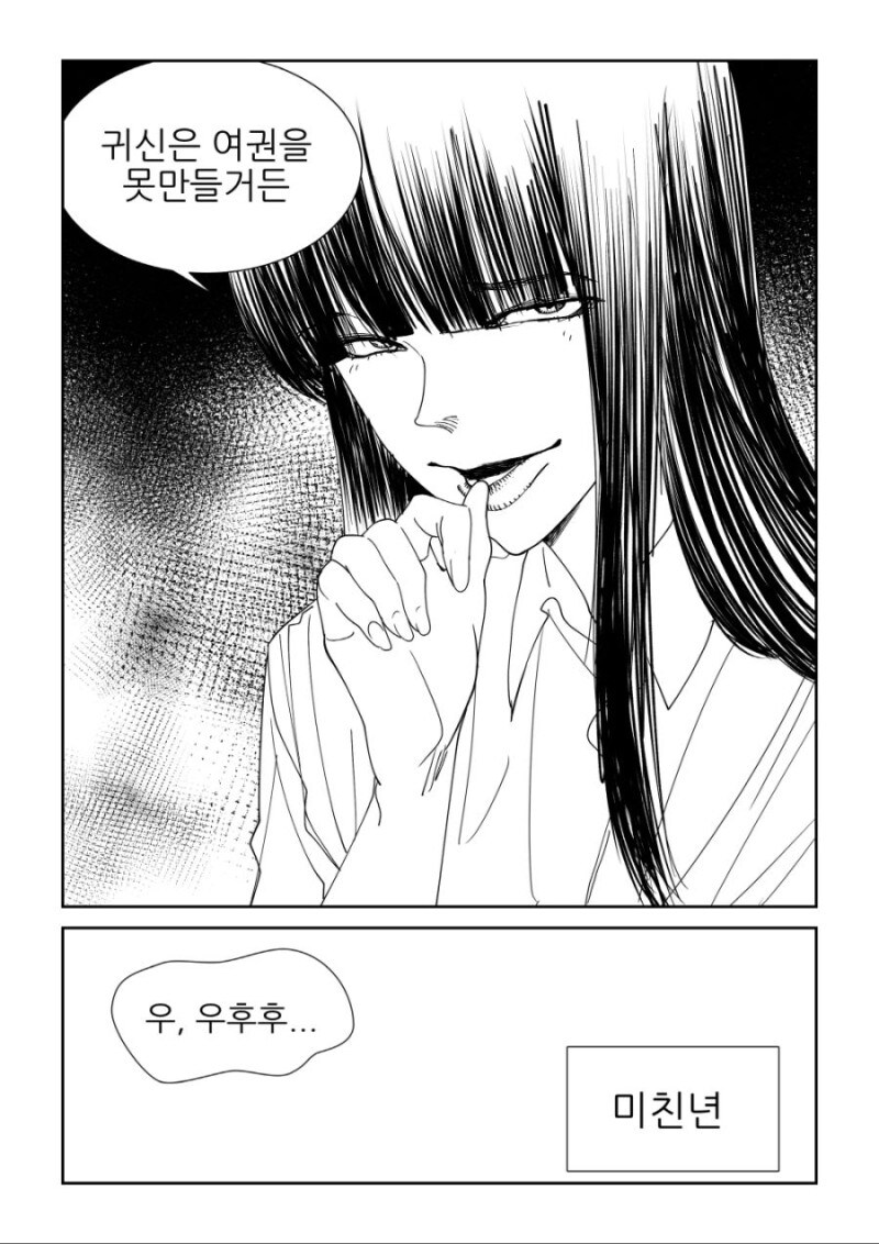 귀신이 섬 밖으로 못 나가는 이유 .manwha_2.jpg