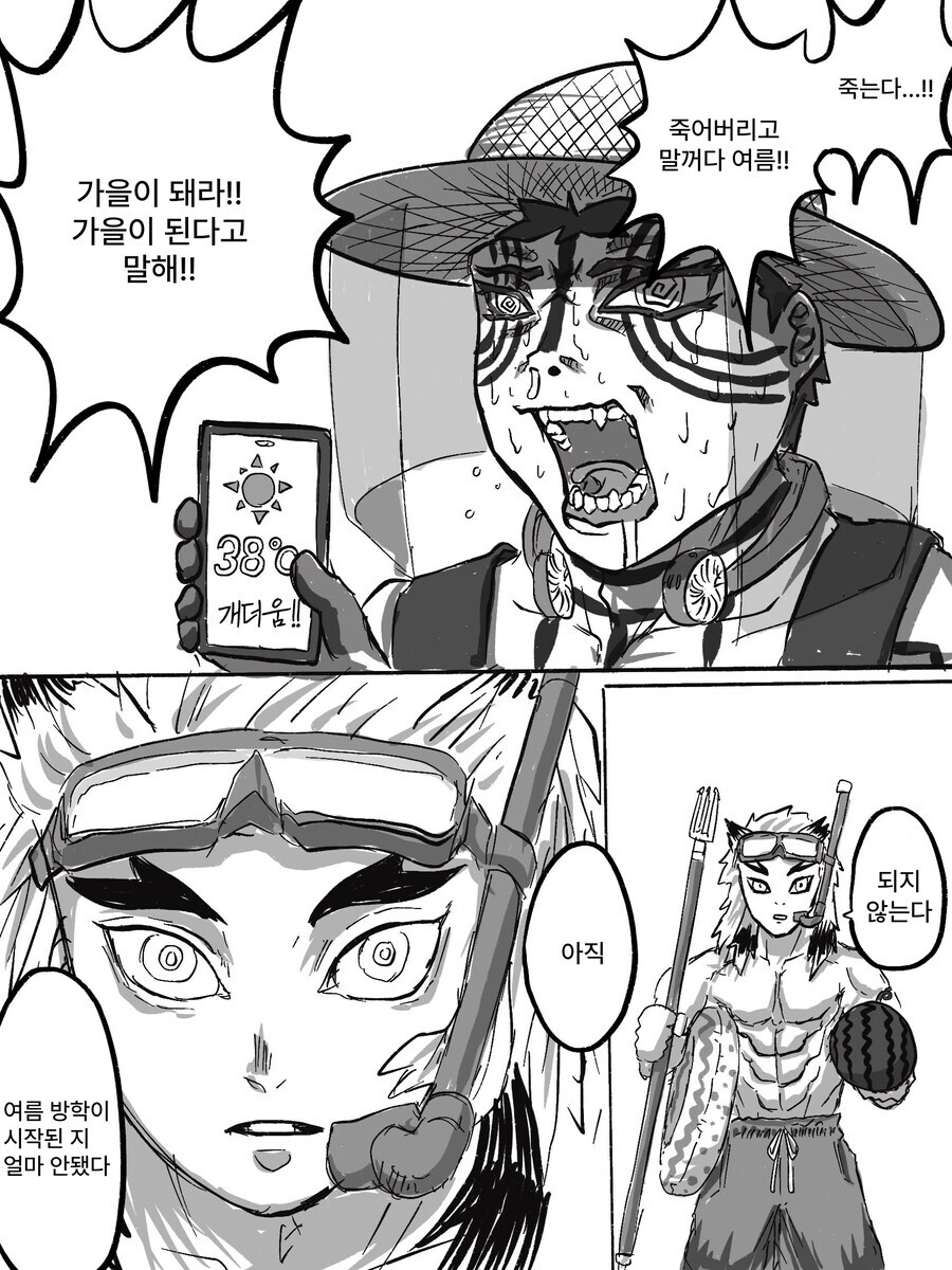 귀멸)코쥬로!!! 죽는다!!! 죽는단말이다!!!_1.jpg