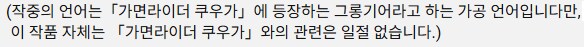 가면라이더) 그론기 어로 ASMR 해주는거 찾음_4.png