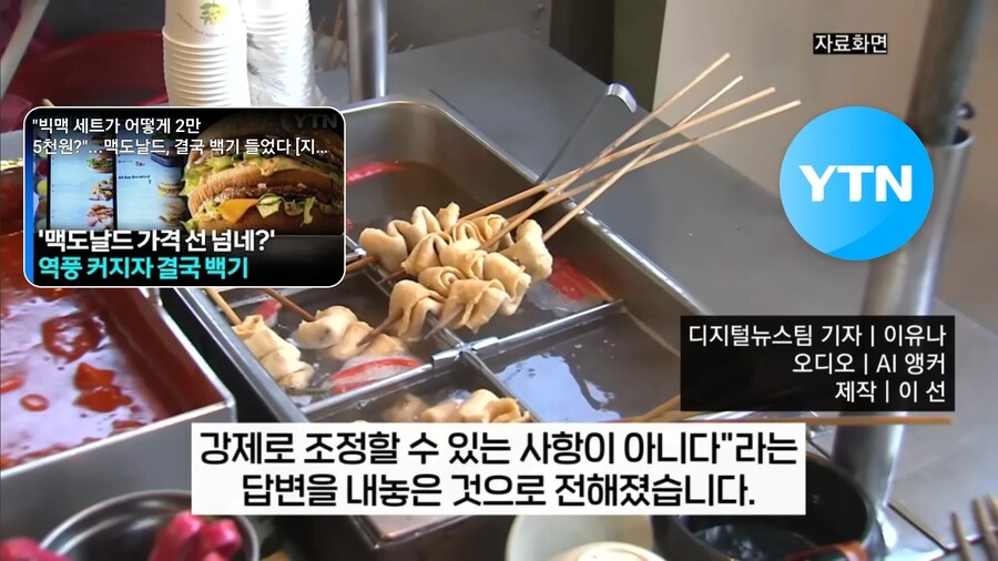 부산 용궁사 어묵 한꼬치 3000원 논란_10.png
