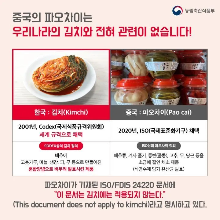 범국가적으로 두유노김치를 밀어서 좋은 점_1.webp