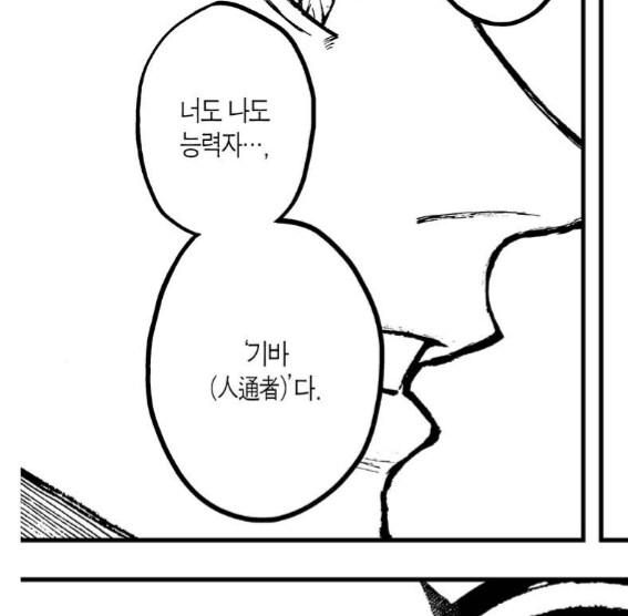 가치아쿠타 재밌긴 한데 번역이 왜이럼_4.png