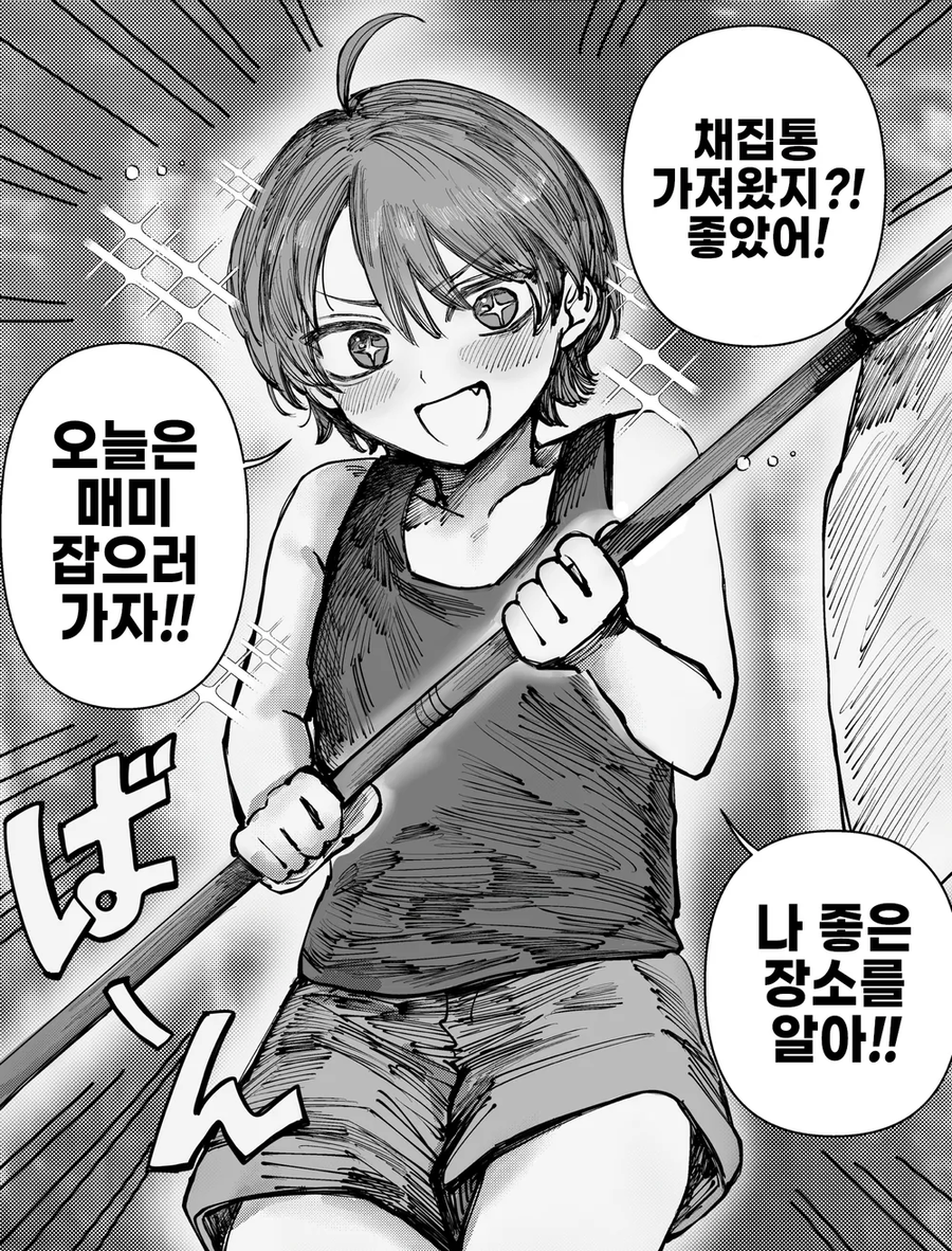 소꿉친구가 여자아이였던manhaw_1.webp