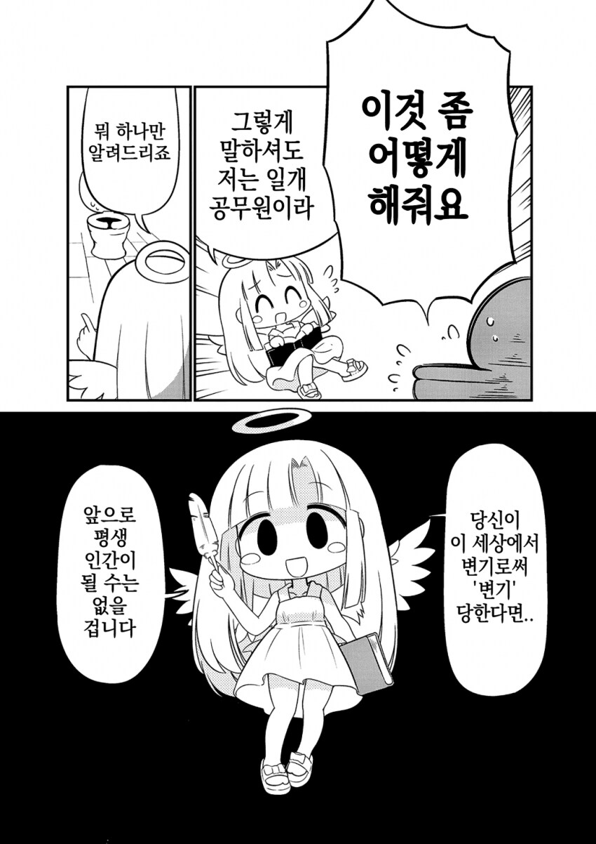 최신 이세계물 근황(드디어 양지에 등장함)_4.png