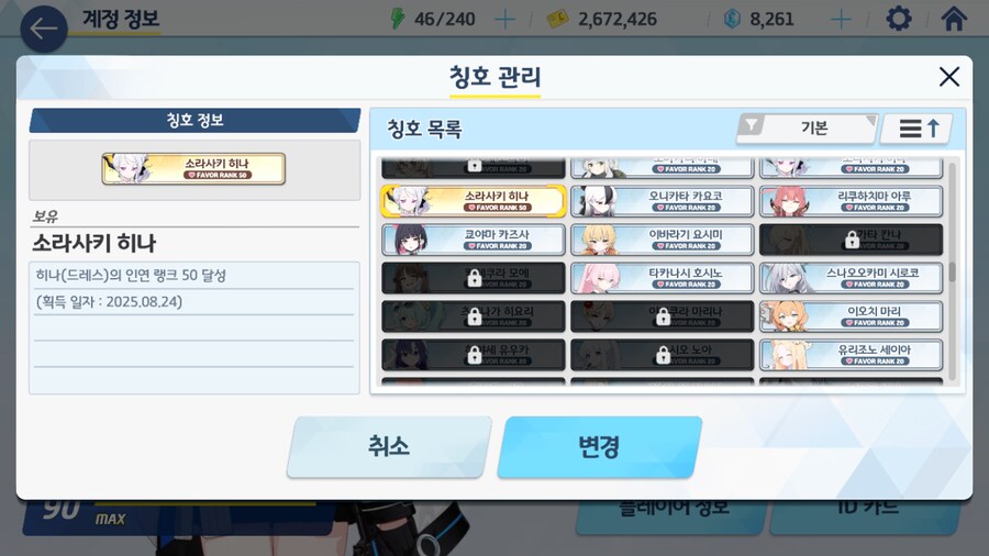 첫 인연 50 드히나_3.png