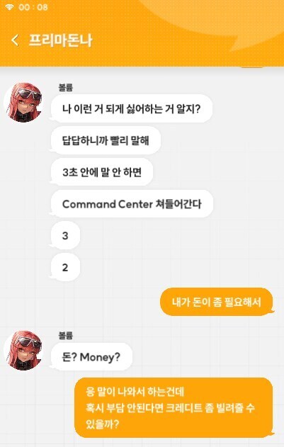 니케)지휘관의 외모는_2.jpg