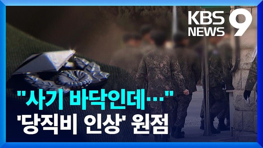 대한민국이 국군 간부를 위해 최근 노력한 결과물_1.jpg