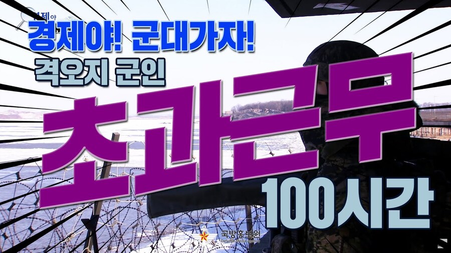 대한민국이 국군 간부를 위해 최근 노력한 결과물_2.jpg