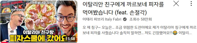 이태리 셰프 파브리 근황_1.png