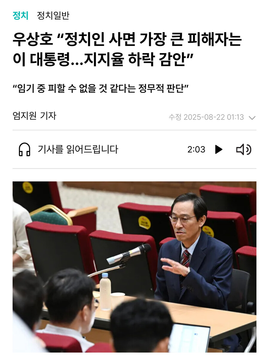 우상호 “정치인 사면 가장 큰 피해자는 이 대통령“_1.jpg