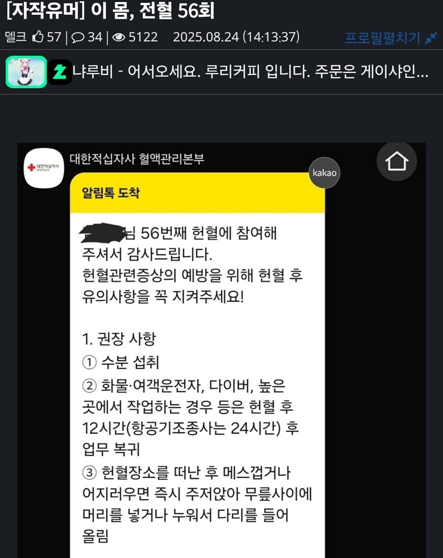 전혈 56회가 왜 대단한 거냐면_1.jpg