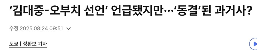 포드야 한일 정상회담 자랑 좀 해봐라~_4.jpg