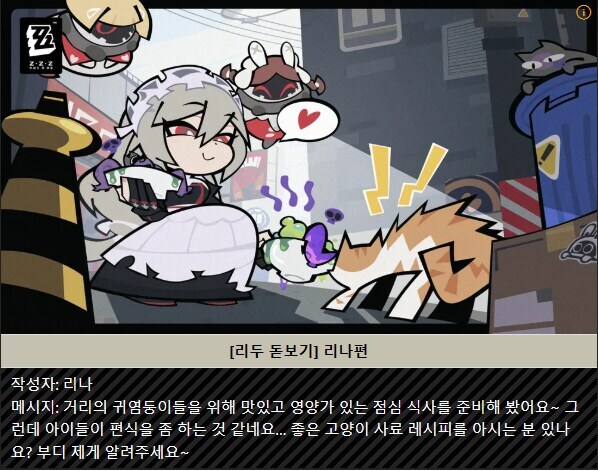 젠레스)알아서는 안될것을 알게된 주인공._3.jpg