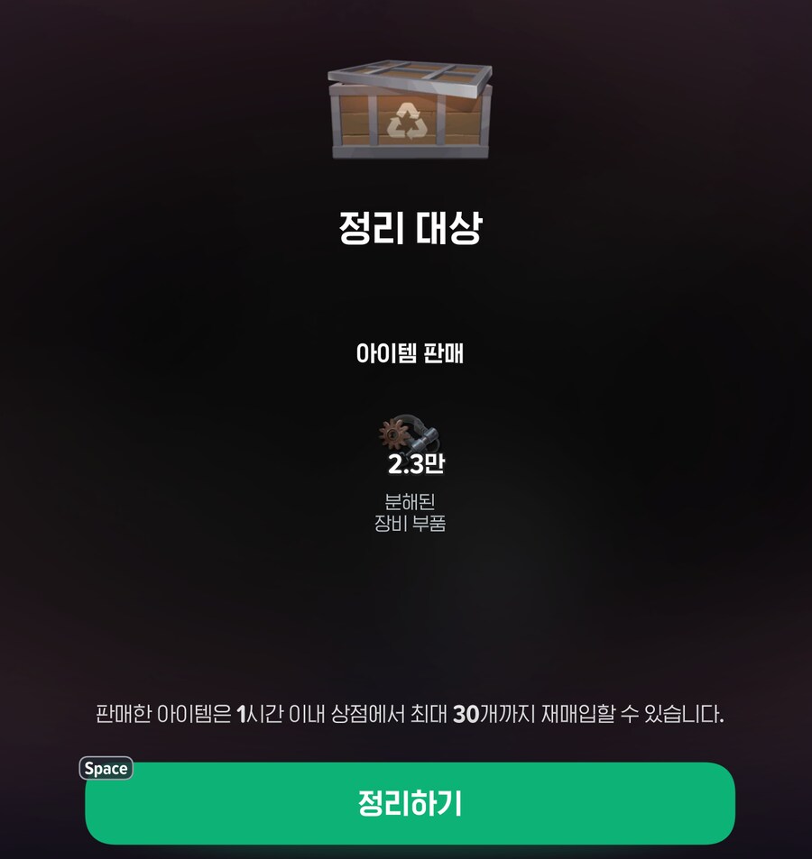 마비m) 장비부품 판다고 해서 식겁했네_1.png