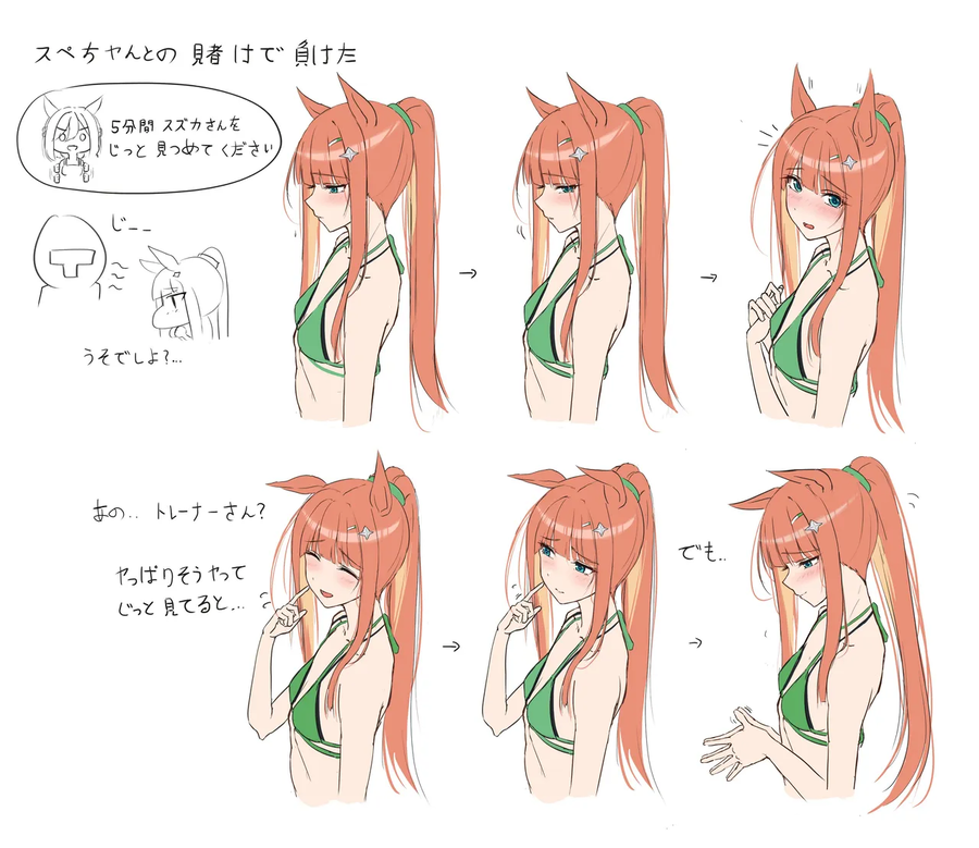 [말딸] 은근히 암컷인 스즈카_1.webp