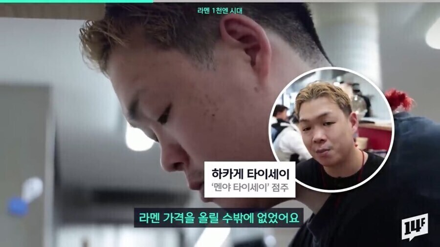 라멘대머리도 예측못했던 천엔의 벽_5.jpg