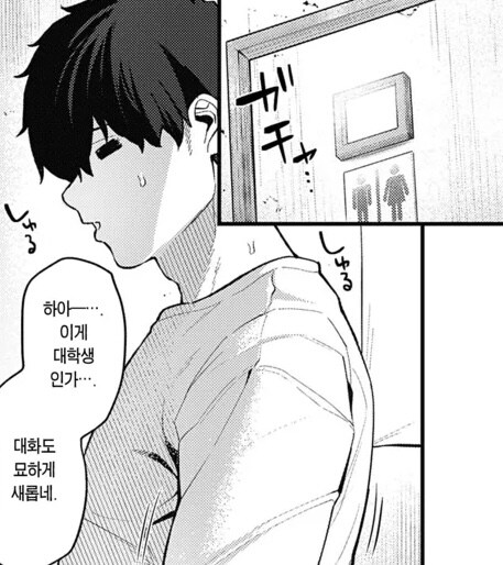 큰 후배를 찾는 선배 만화_4.jpg