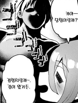 큰 후배를 찾는 선배 만화_8.jpg