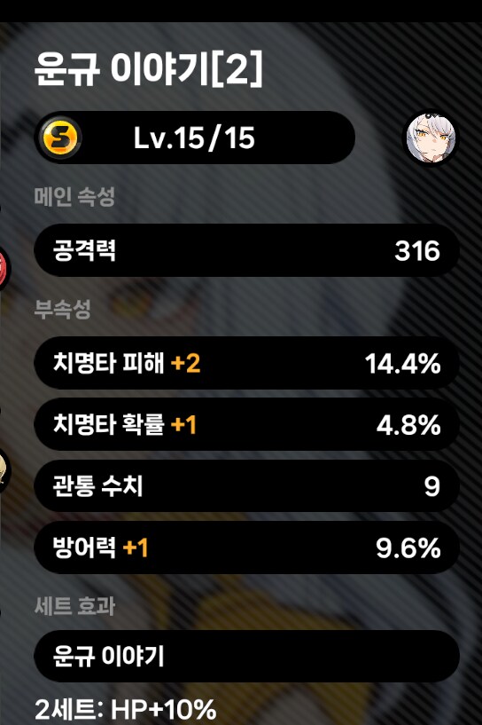 젠레스) 크아아악!! 닝겐상!!! 디스크작 그만하고싶은데스 ㅠㅠㅠㅠ_3.png