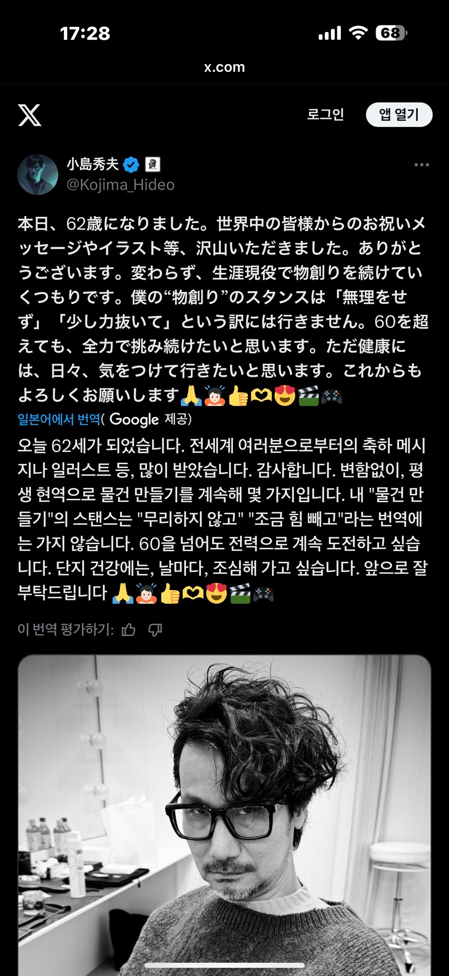 코지마 히데오가 오늘 생일이였구나_1.png