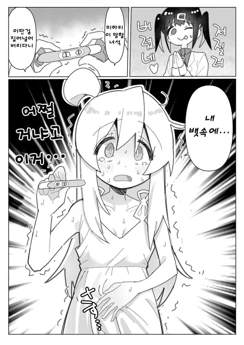 자신의 남성미를 자랑하는 manhwa_2.jpg
