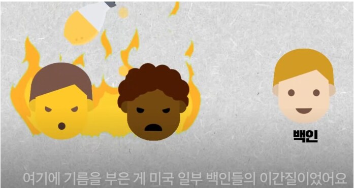 인터넷에서 자주 보이는 흑인의 한국인 차별대해서_4.png