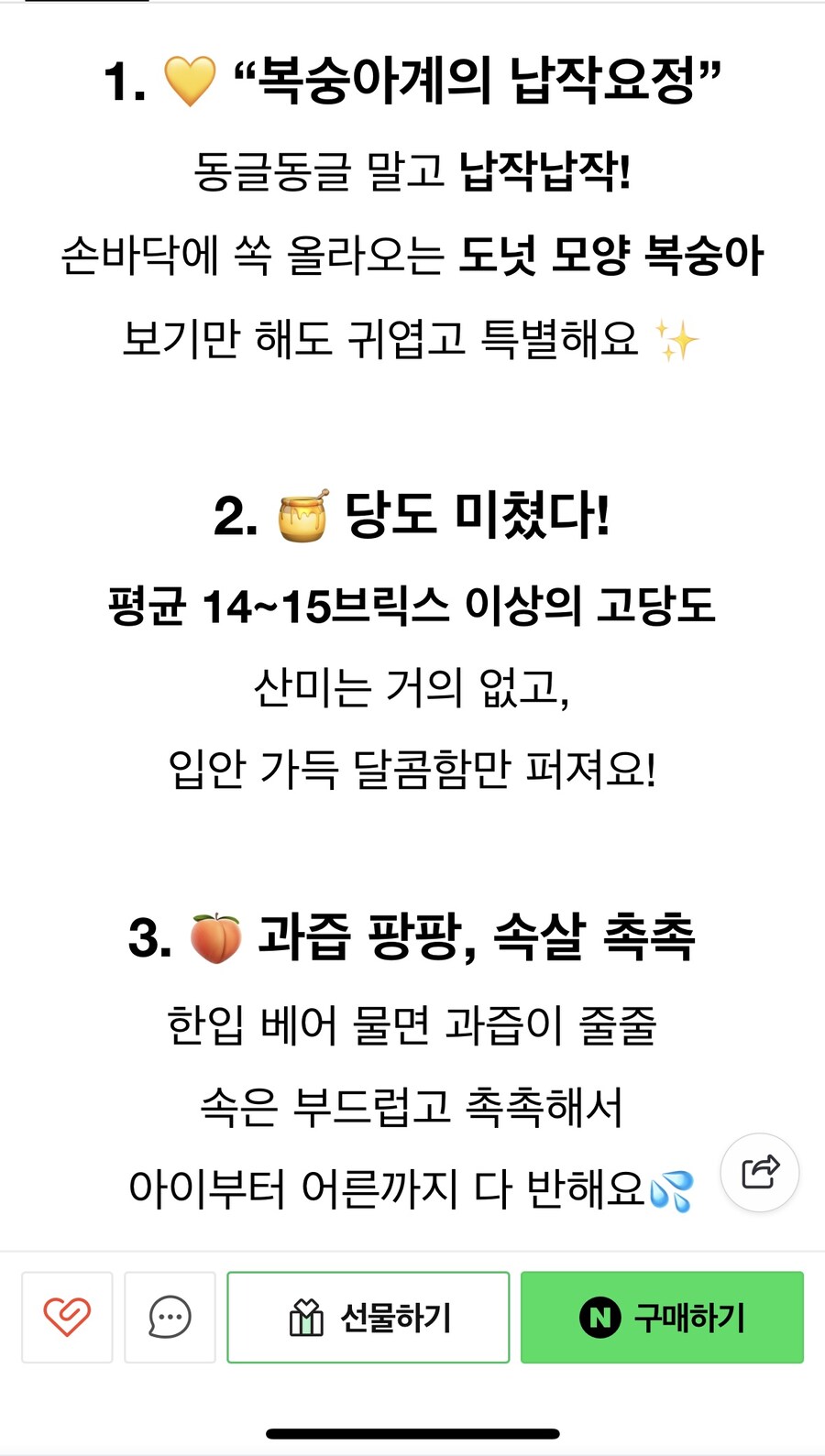 [네이버] 거반도 납작복숭아 1kg 4-6과(24,900원 / 무배)_2.jpg