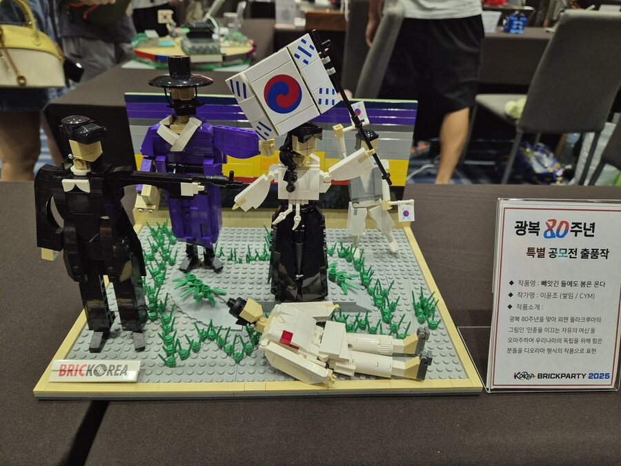 코리아 브릭 파티 (KBP) 2025 (스압)_34.jpg