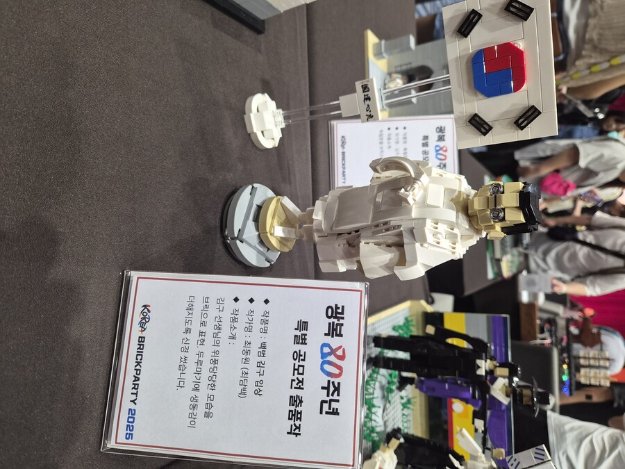 코리아 브릭 파티 (KBP) 2025 (스압)_35.jpg