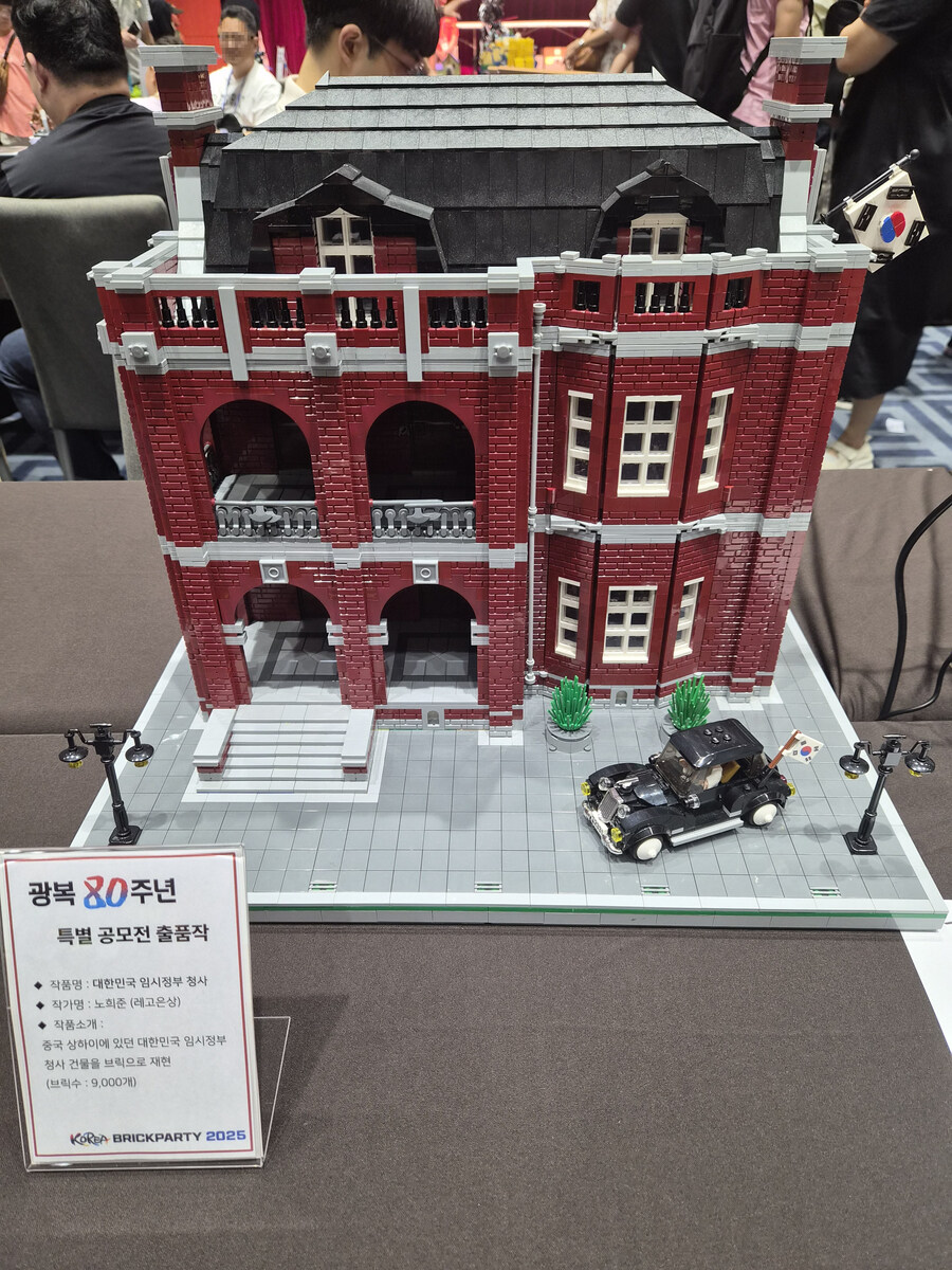코리아 브릭 파티 (KBP) 2025 (스압)_36.jpg