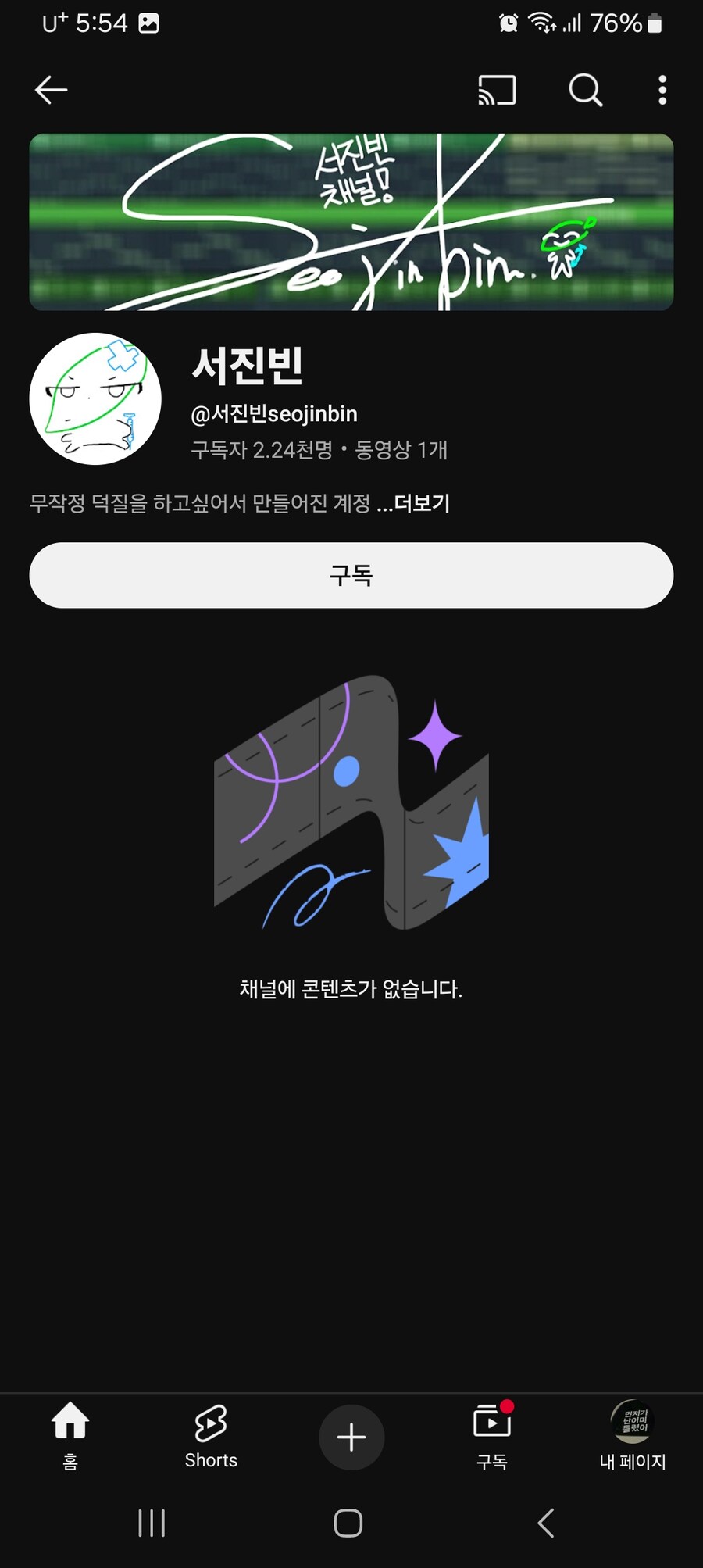 [ㅇㅇㄱ] 이번에 음원 불법공유하던 유튜버_1.jpg