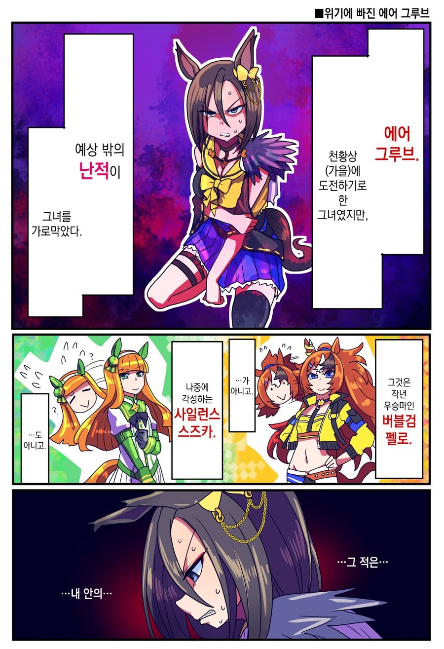 [말딸] 그루브 모녀 이야기_1.jpg