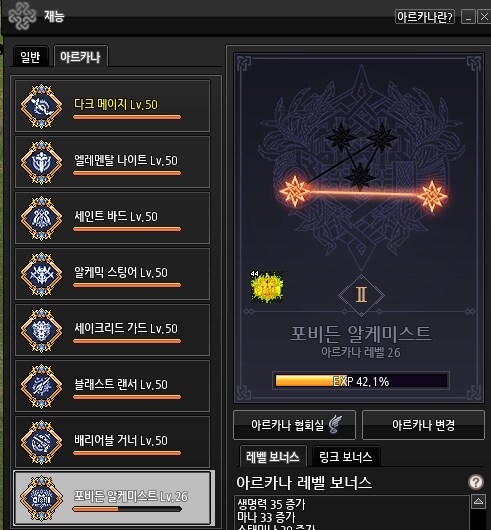 마비노기)솔직히 괴롭다_1.png