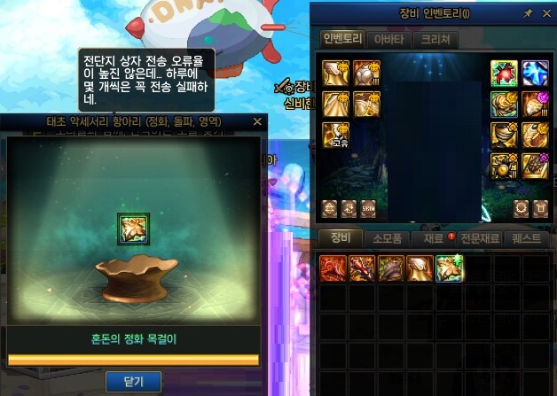 부계정에서 터져버린 2/9확률_2.png