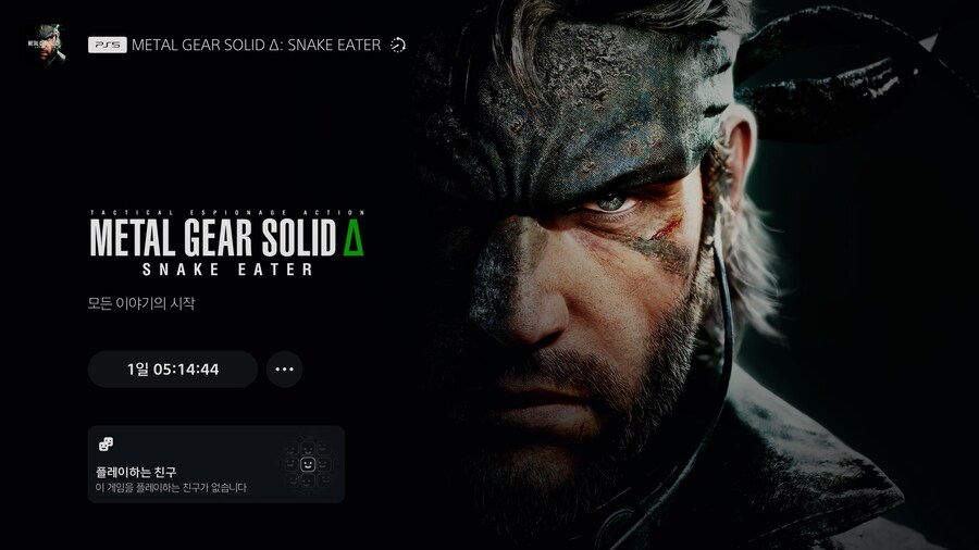 디럭스 사전 다운로드 완료_1.jpg